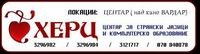 Herc language and computer training centre